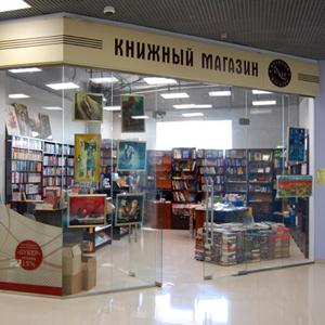 Книжные магазины Обояни