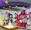 Детские магазины в Обояни